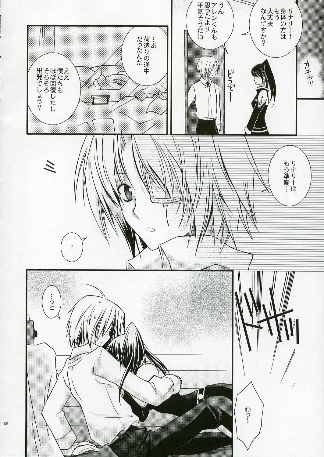 [Ichie Ryouko] PINK PRISONER Fhentai - Page 5