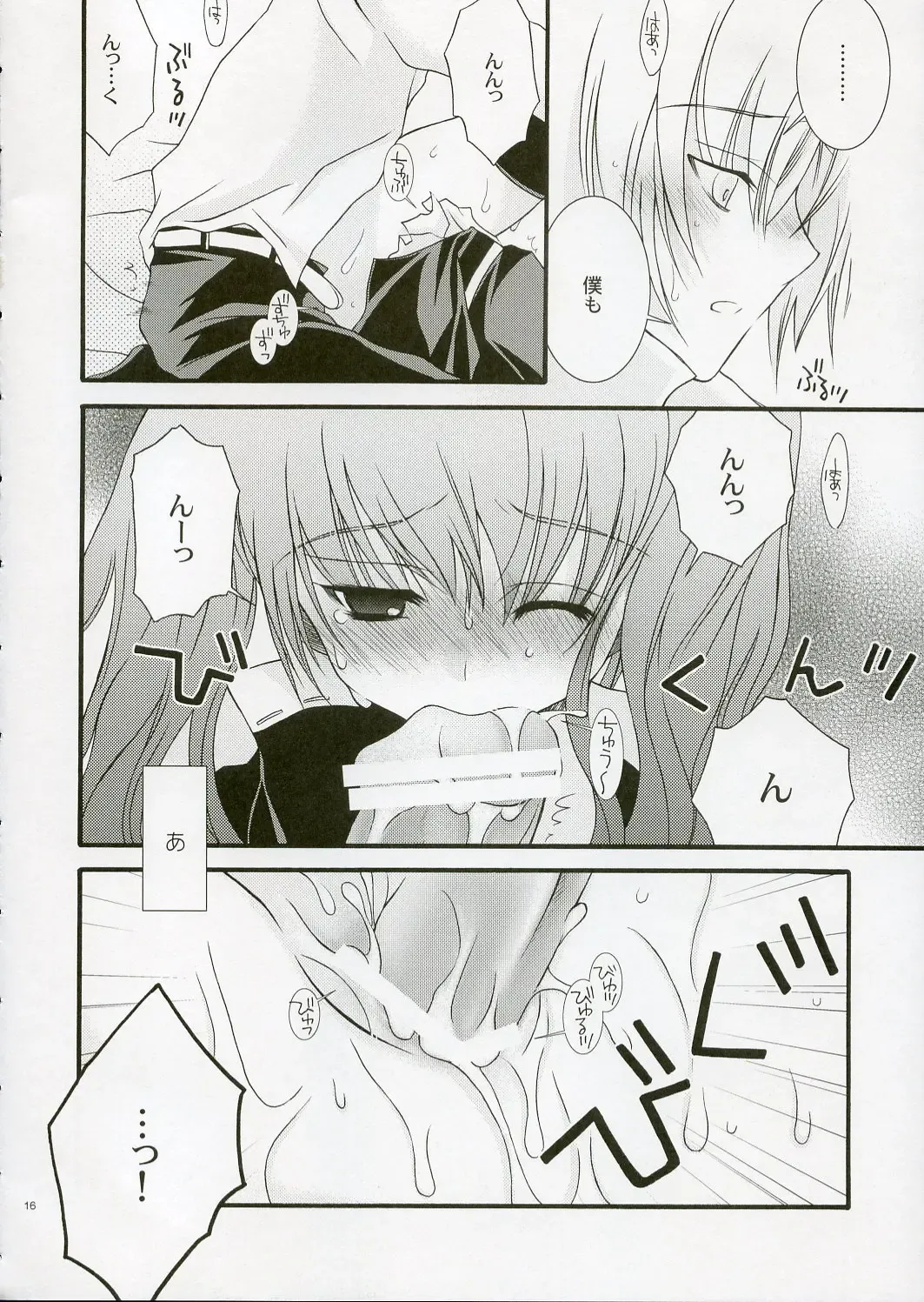 [Ichie Ryouko] REMEMBER SWEET Fhentai - Page 16