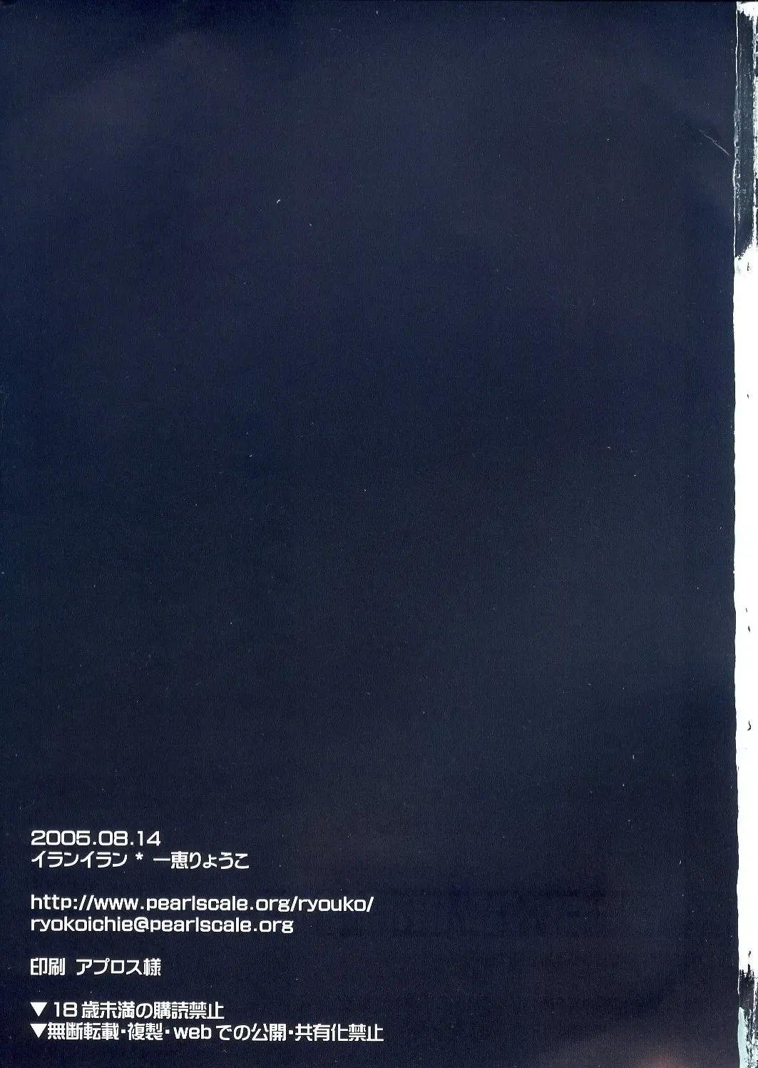 [Ichie Ryouko] REMEMBER SWEET Fhentai - Page 27