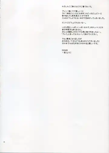 [Ichie Ryouko] REMEMBER SWEET Fhentai - Page 26