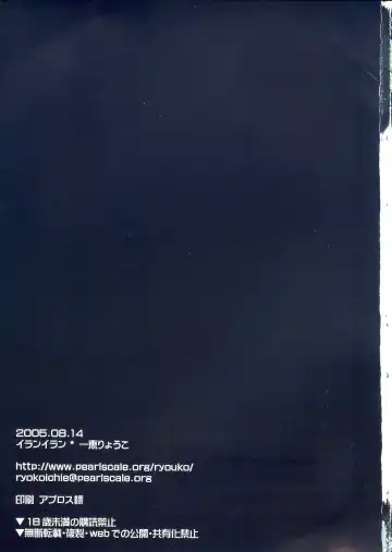 [Ichie Ryouko] REMEMBER SWEET Fhentai - Page 27