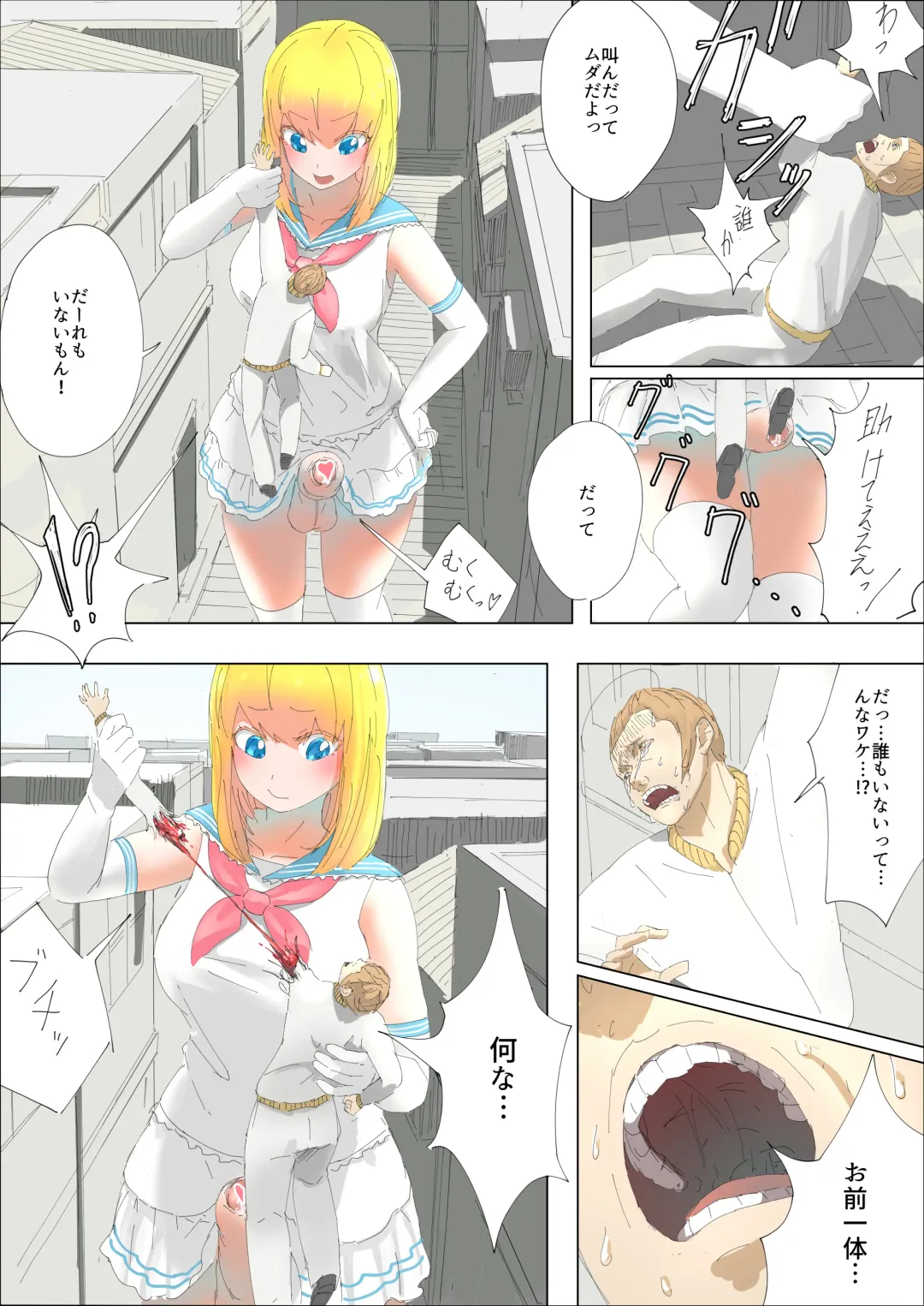 [Uru] Pretty Melt Fhentai - Page 11