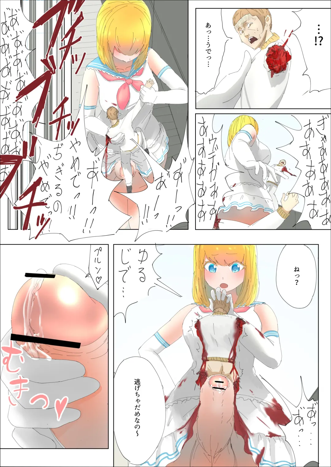 [Uru] Pretty Melt Fhentai - Page 12