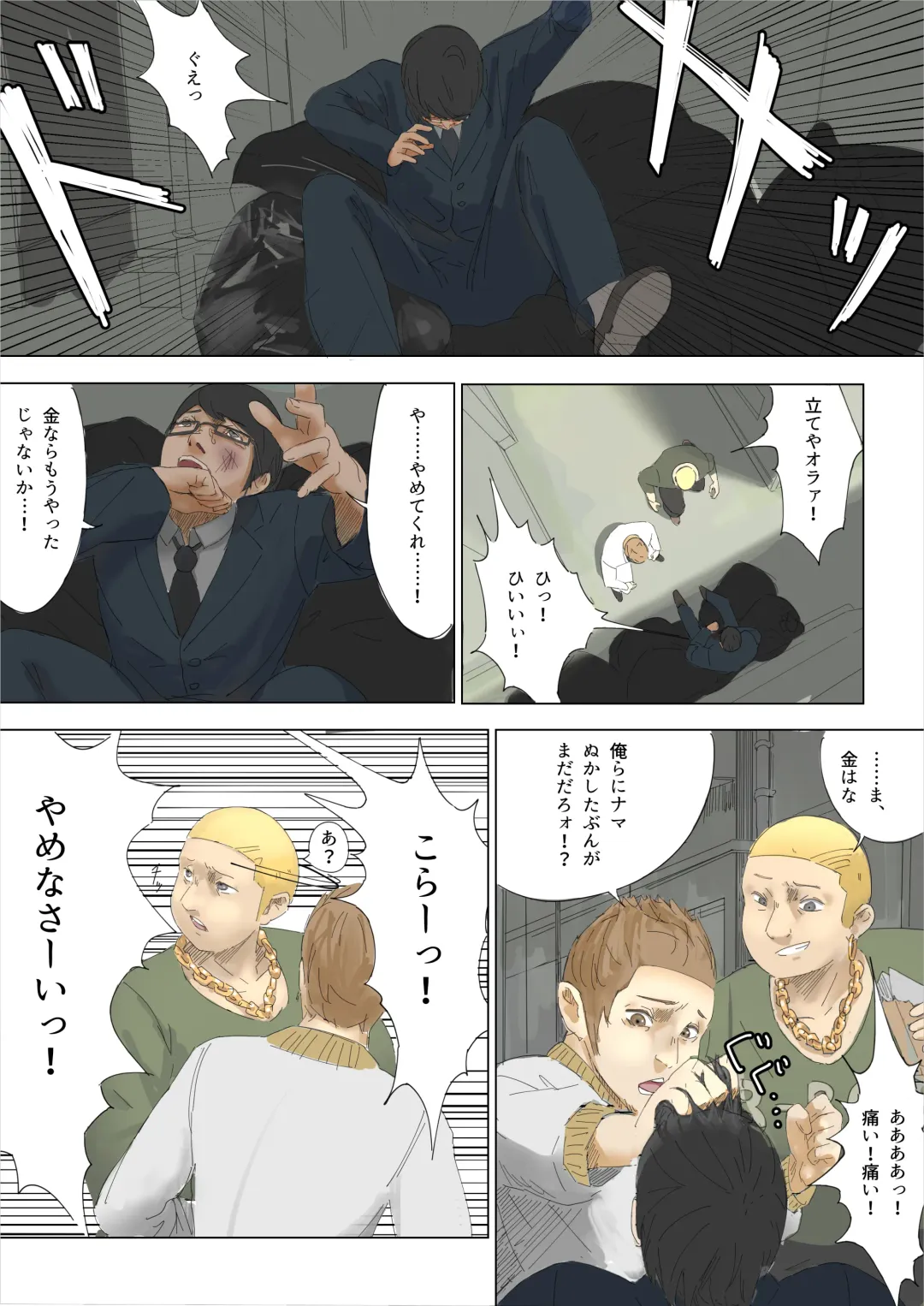 [Uru] Pretty Melt Fhentai - Page 2