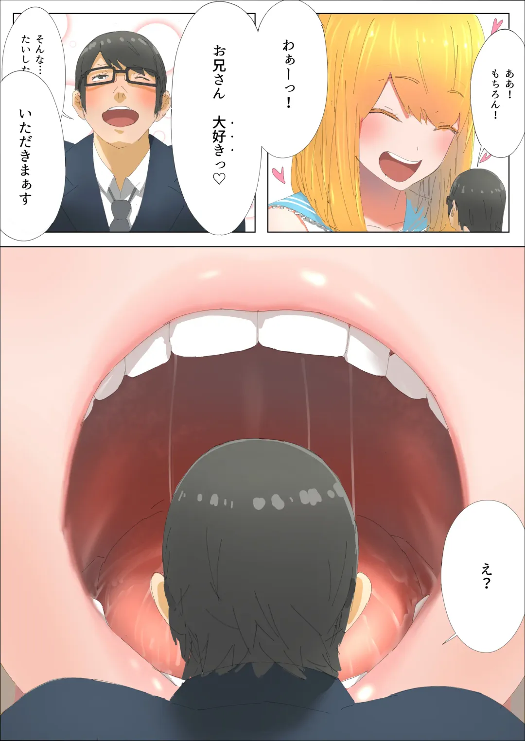 [Uru] Pretty Melt Fhentai - Page 20