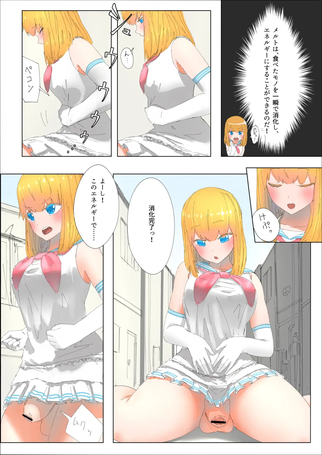 [Uru] Pretty Melt Fhentai - Page 24