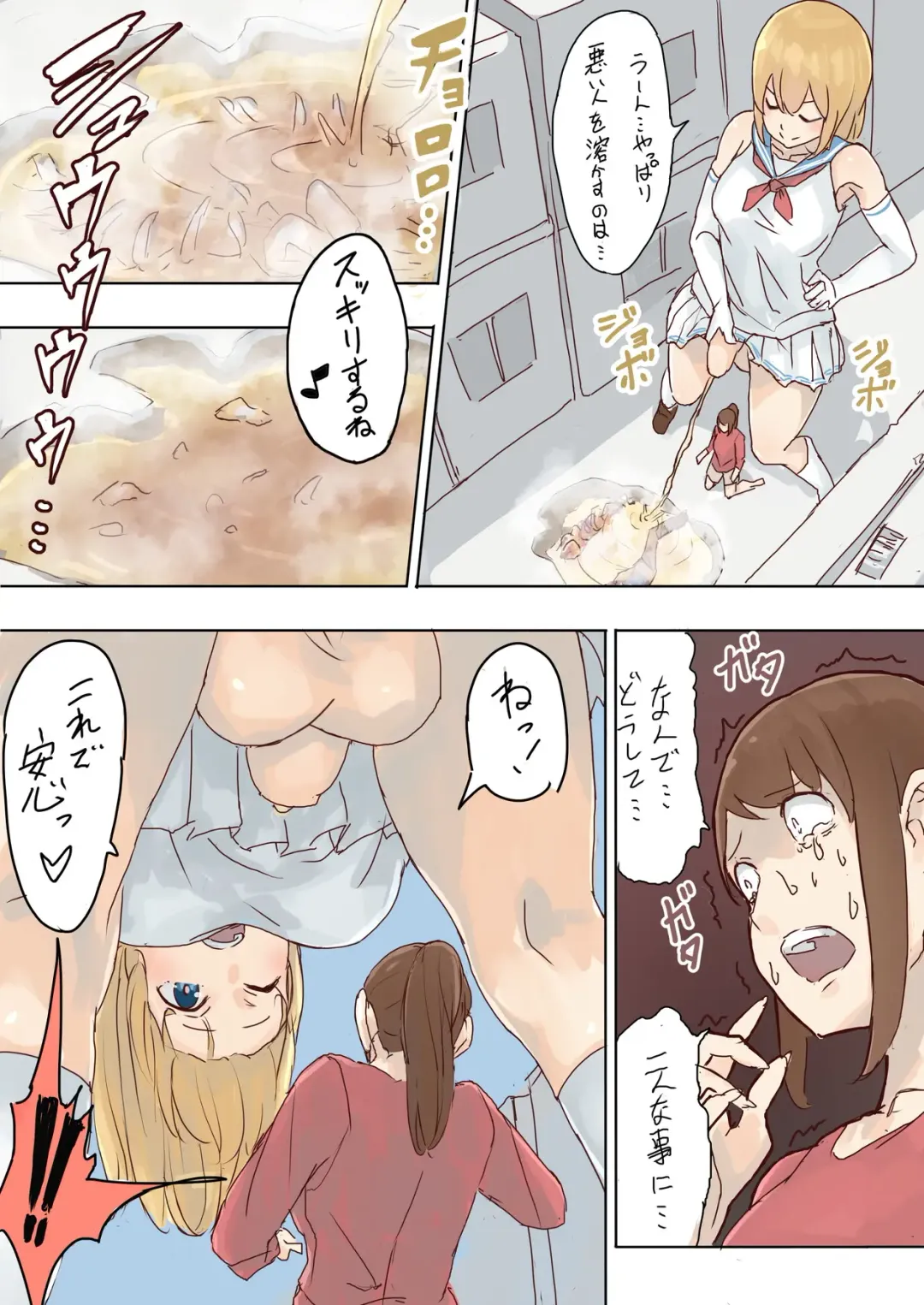 [Uru] Pretty Melt Fhentai - Page 49