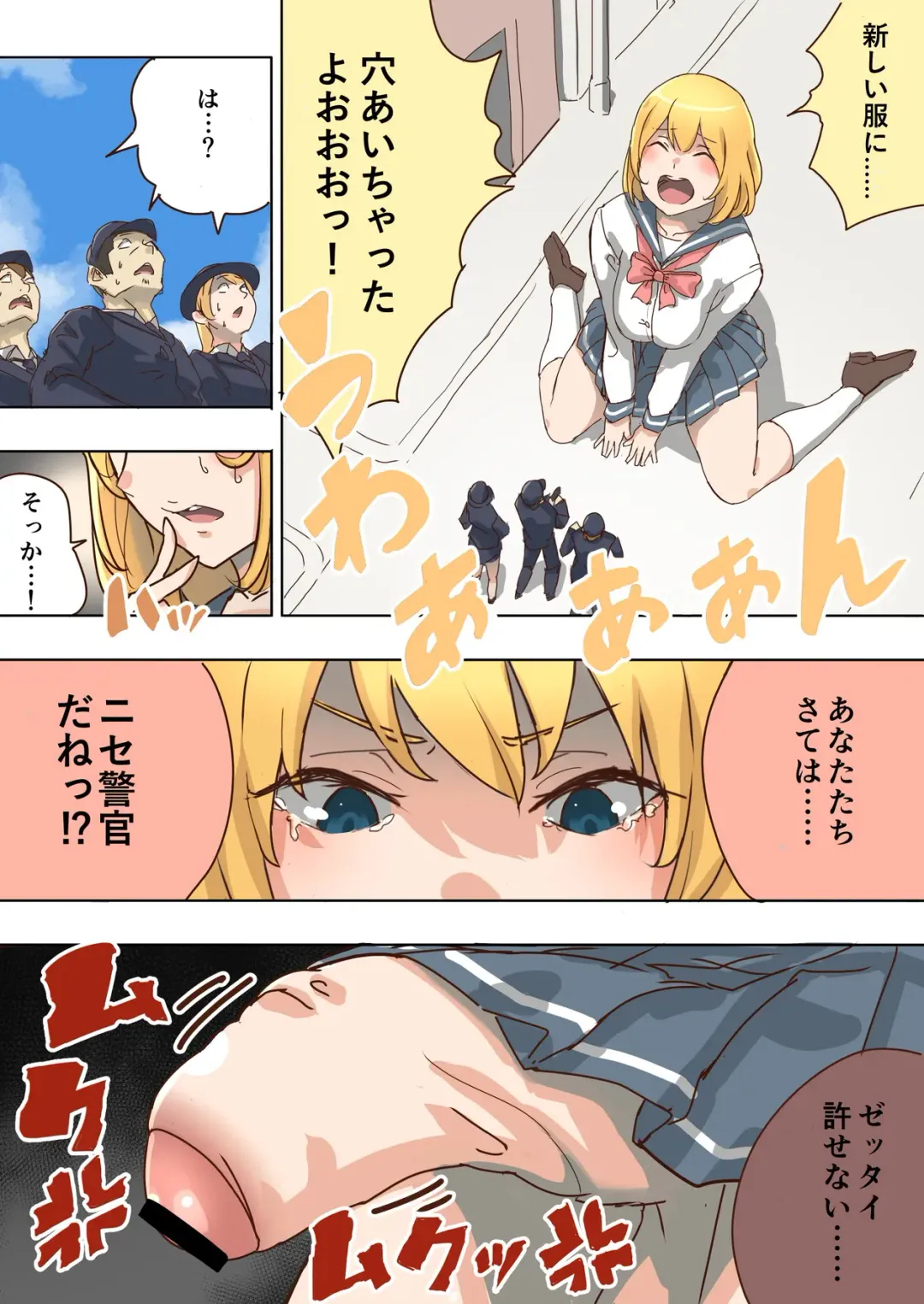 [Uru] Pretty Melt Fhentai - Page 61