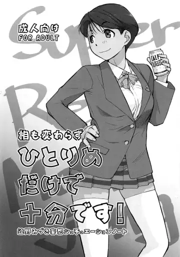 [Ash Yokoshima] Ai mo Kawarazu Hitorime dake de Juubun desu! - Fhentai