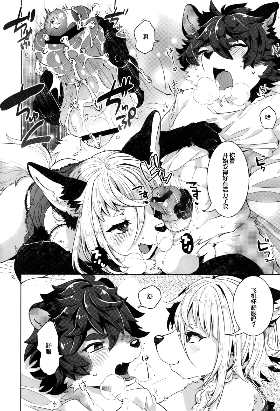 [Shiroi] Kori Muchuu San Fhentai - Page 13