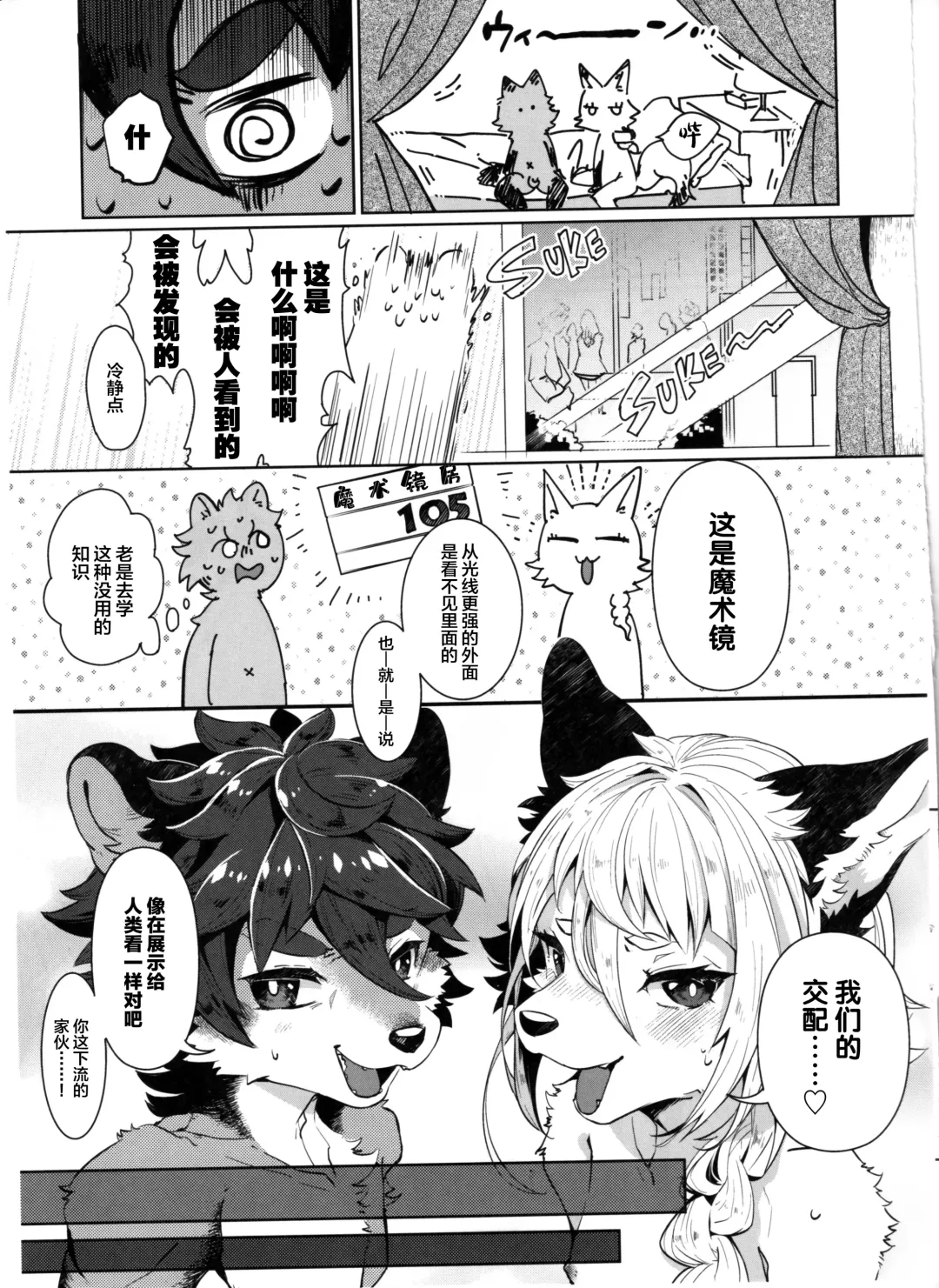 [Shiroi] Kori Muchuu San Fhentai - Page 20