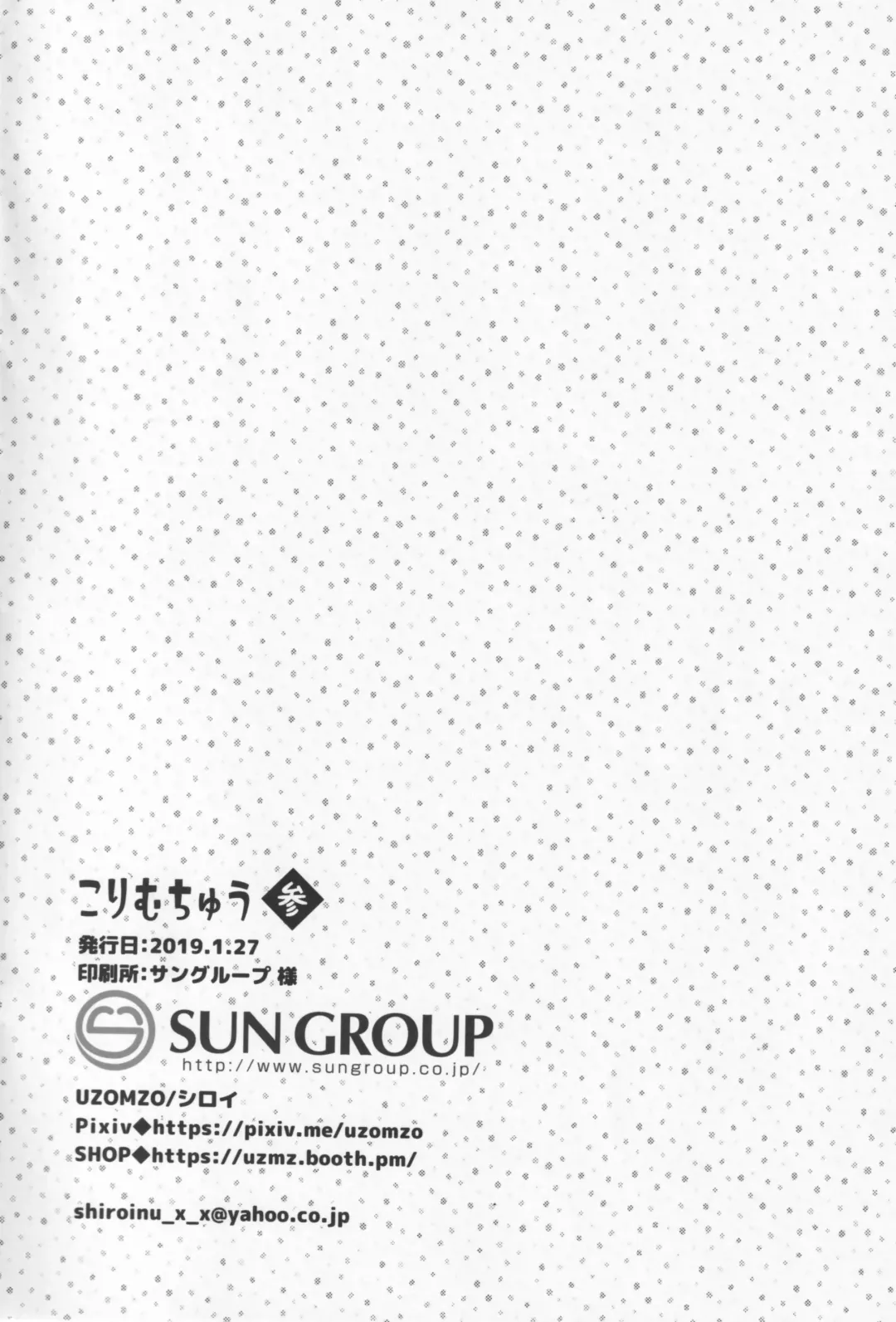 [Shiroi] Kori Muchuu San Fhentai - Page 30