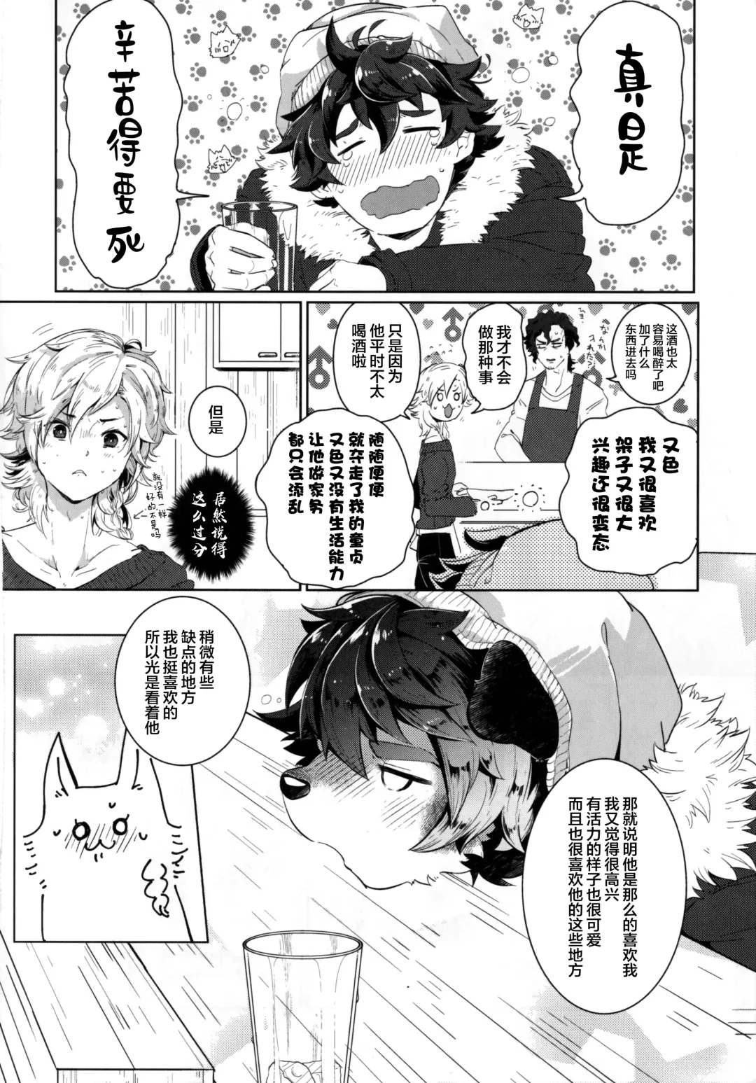 [Shiroi] Kori Muchuu San Fhentai - Page 7