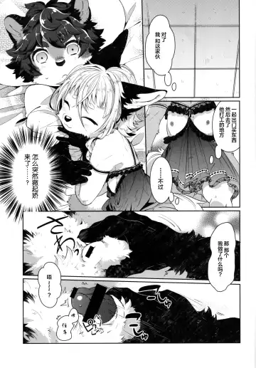 [Shiroi] Kori Muchuu San Fhentai - Page 10
