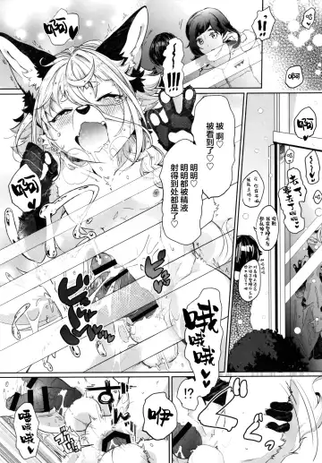 [Shiroi] Kori Muchuu San Fhentai - Page 26