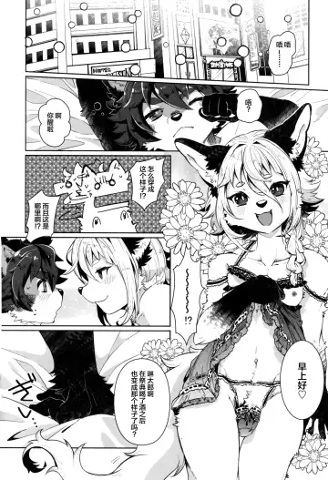 [Shiroi] Kori Muchuu San Fhentai - Page 9