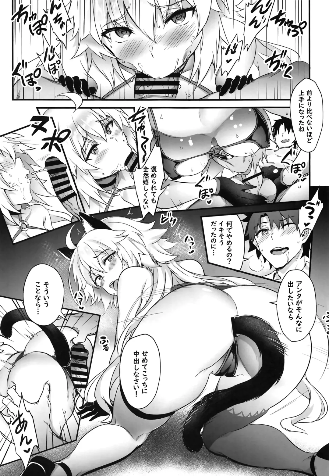 [Puyocha] Serva Fes no Jeanne no Sodatekata Fhentai - Page 16