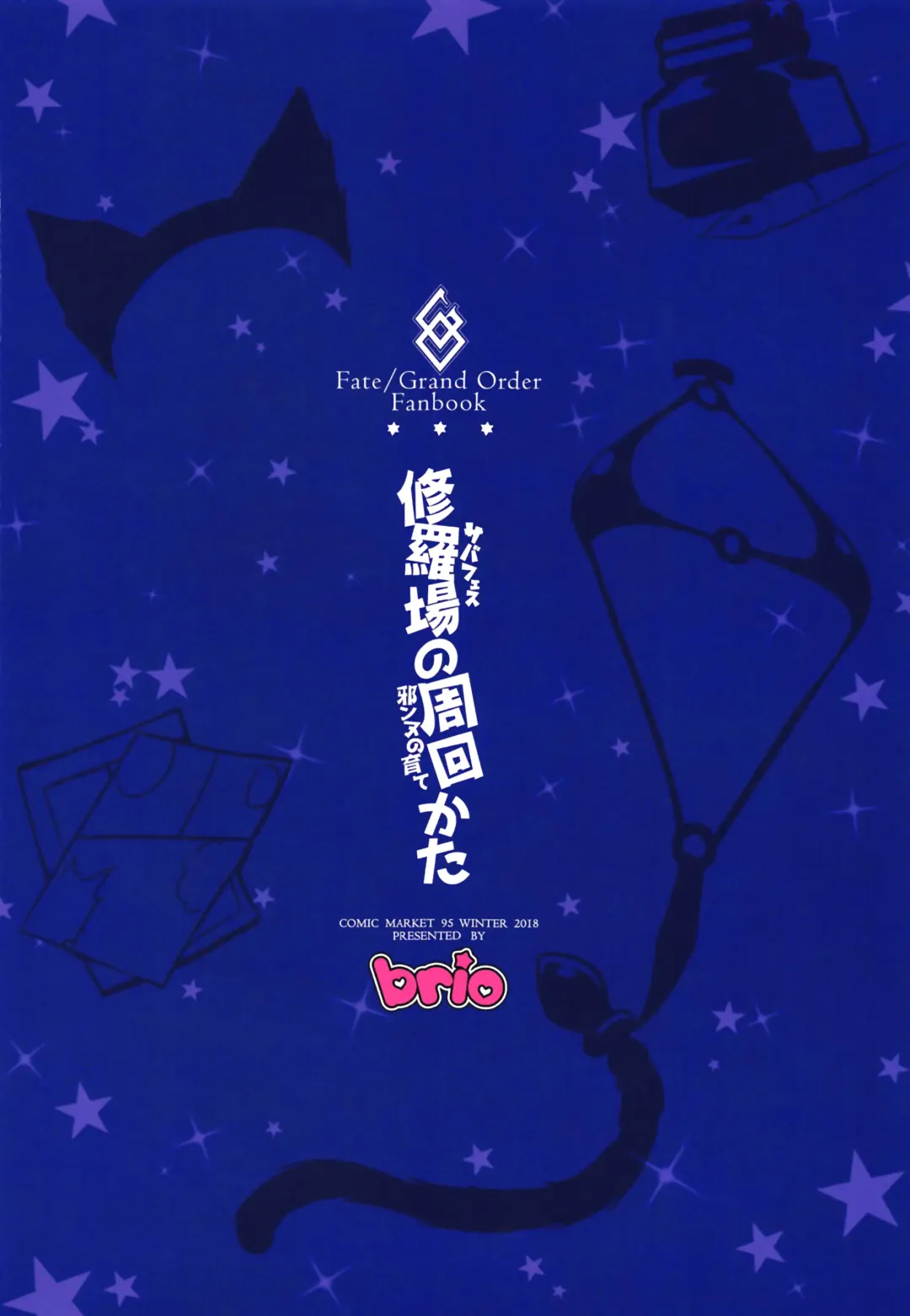 [Puyocha] Serva Fes no Jeanne no Sodatekata Fhentai - Page 26