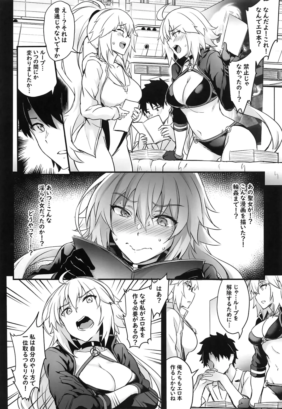 [Puyocha] Serva Fes no Jeanne no Sodatekata Fhentai - Page 5