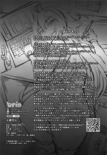 [Puyocha] Serva Fes no Jeanne no Sodatekata Fhentai - Page 24