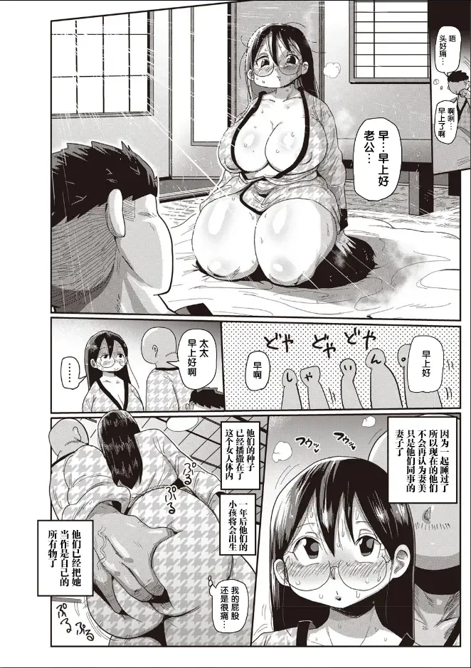 [Kiliu] Niizuma no Arai-san 3 Fhentai.net - Page 11