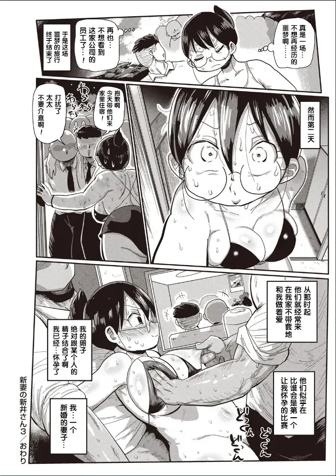 [Kiliu] Niizuma no Arai-san 3 Fhentai.net - Page 21