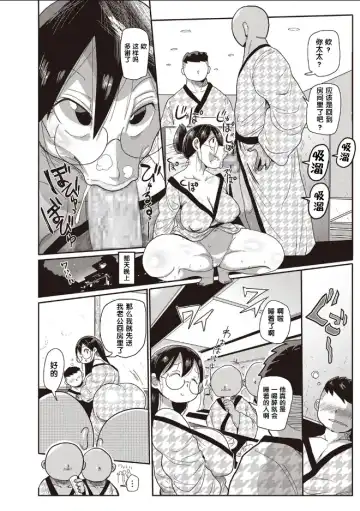 [Kiliu] Niizuma no Arai-san 3 Fhentai.net - Page 9