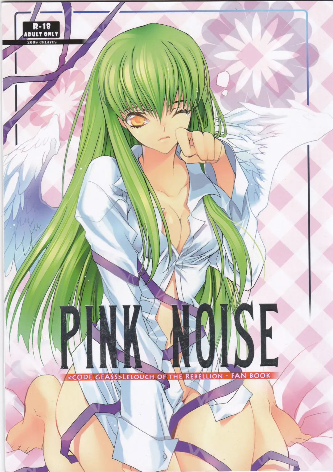 [Rangetsu] Pink Noise Fhentai - Page 1