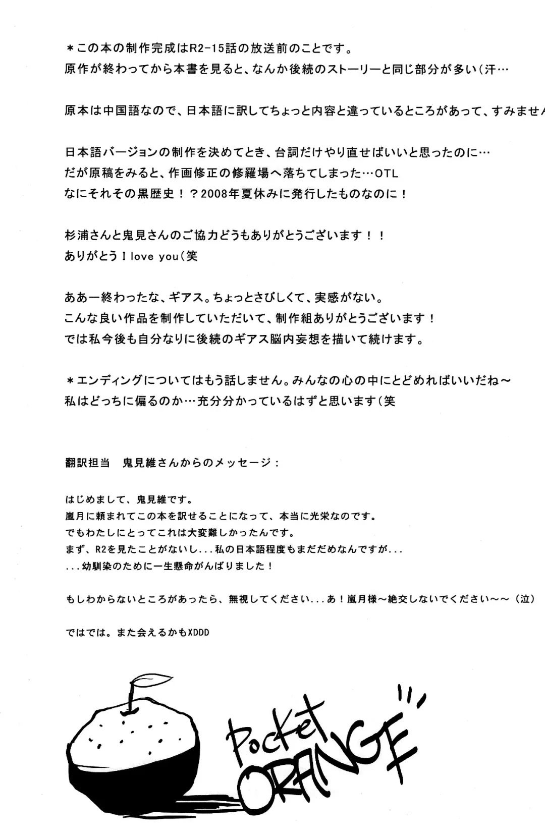 [Rangetsu] Pink Noise Fhentai - Page 29