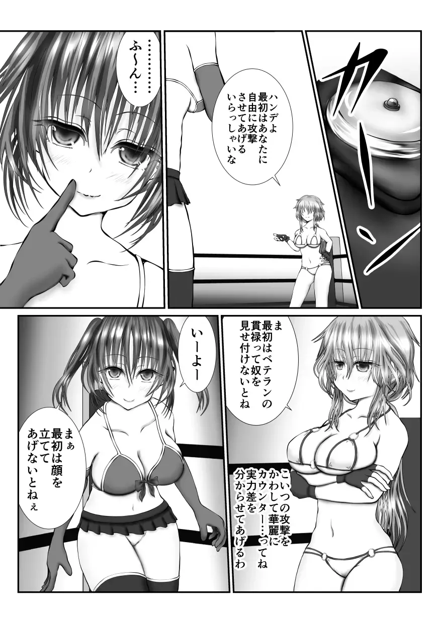 [Suzuro Aruki] Zen Shikkin! Kutsujoku Fight -Zenpen- Fhentai.net - Page 3