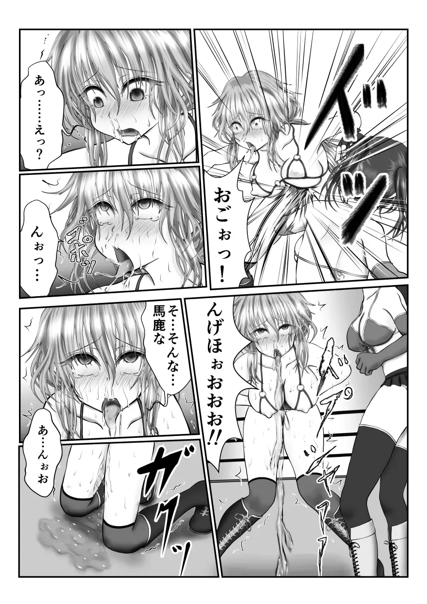 [Suzuro Aruki] Zen Shikkin! Kutsujoku Fight -Zenpen- Fhentai.net - Page 6