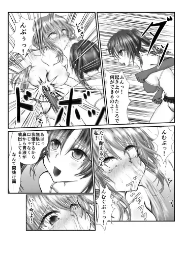 [Suzuro Aruki] Zen Shikkin! Kutsujoku Fight -Zenpen- Fhentai.net - Page 22