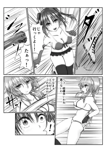 [Suzuro Aruki] Zen Shikkin! Kutsujoku Fight -Zenpen- Fhentai.net - Page 4