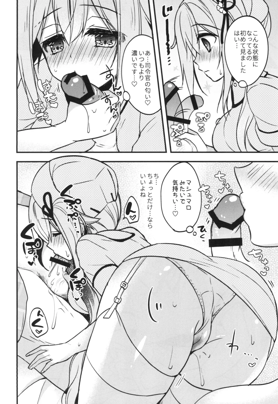 [Ringo Sui] Nurse Harusame-chan no H na Itazura Fhentai - Page 8