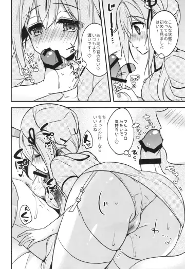 [Ringo Sui] Nurse Harusame-chan no H na Itazura Fhentai - Page 8