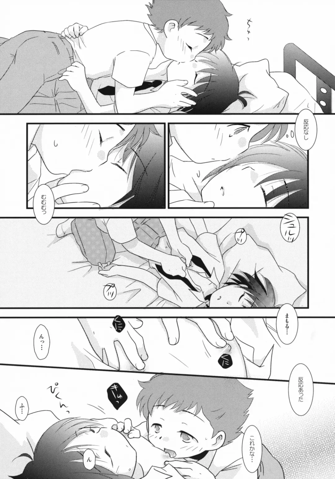 [Gonta Kahoru - Okino Matsushiro] Milk Caramel Fhentai - Page 8