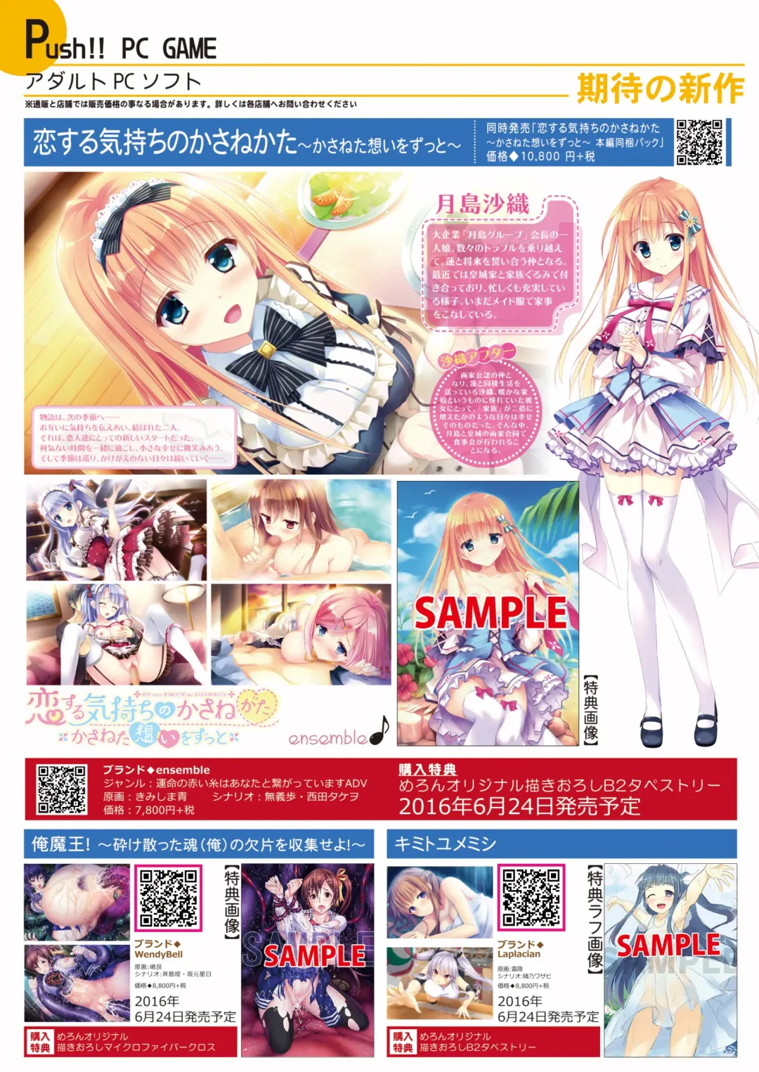 月刊めろメロ2016年6月号 Fhentai - Page 20