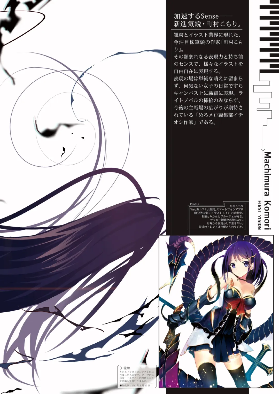 月刊めろメロ2016年6月号 Fhentai - Page 5