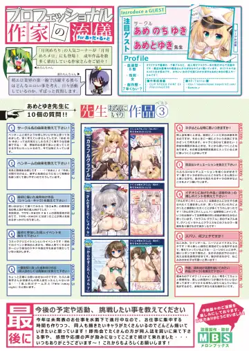 月刊めろメロ2016年6月号 Fhentai - Page 13