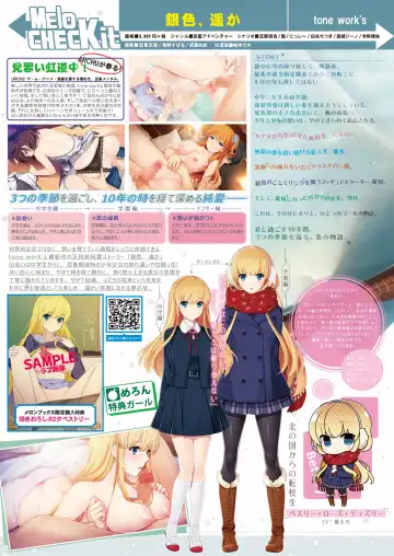 月刊めろメロ2016年6月号 Fhentai - Page 16