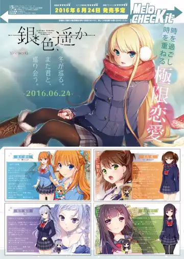 月刊めろメロ2016年6月号 Fhentai - Page 17