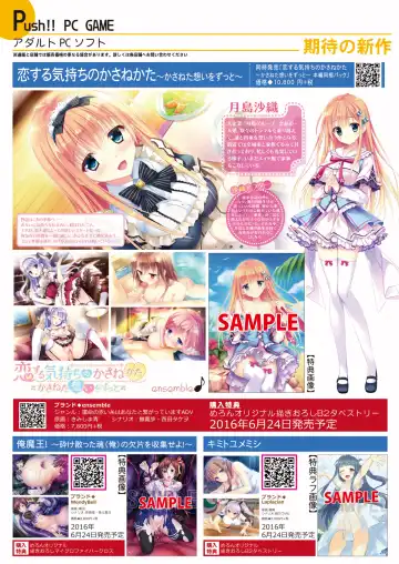 月刊めろメロ2016年6月号 Fhentai - Page 20