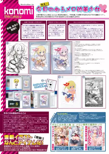 月刊めろメロ2016年6月号 Fhentai - Page 22