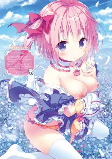 月刊めろメロ2016年6月号 Fhentai - Page 23