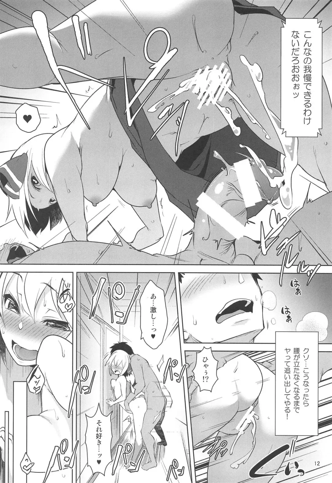 [Aki] Onnanoko datte Ecchi ga Shitai! Fhentai.net - Page 11