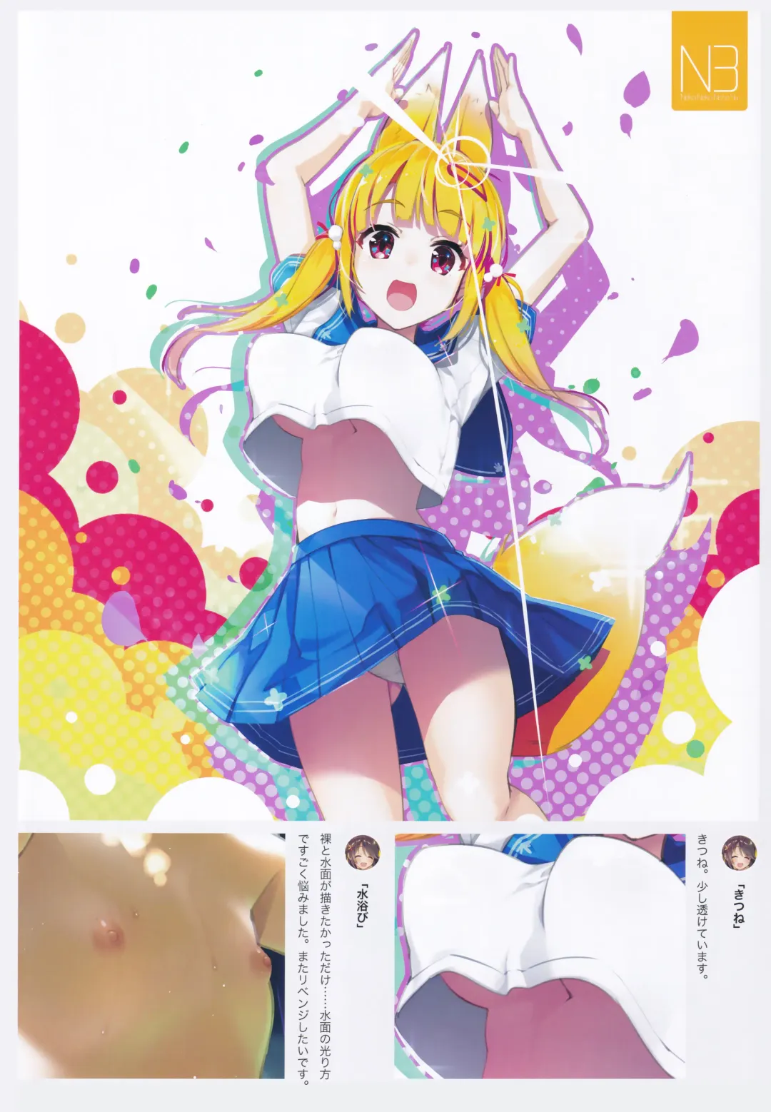 [Yanagi Yuu] Neko Neko Note 4a Fhentai - Page 11