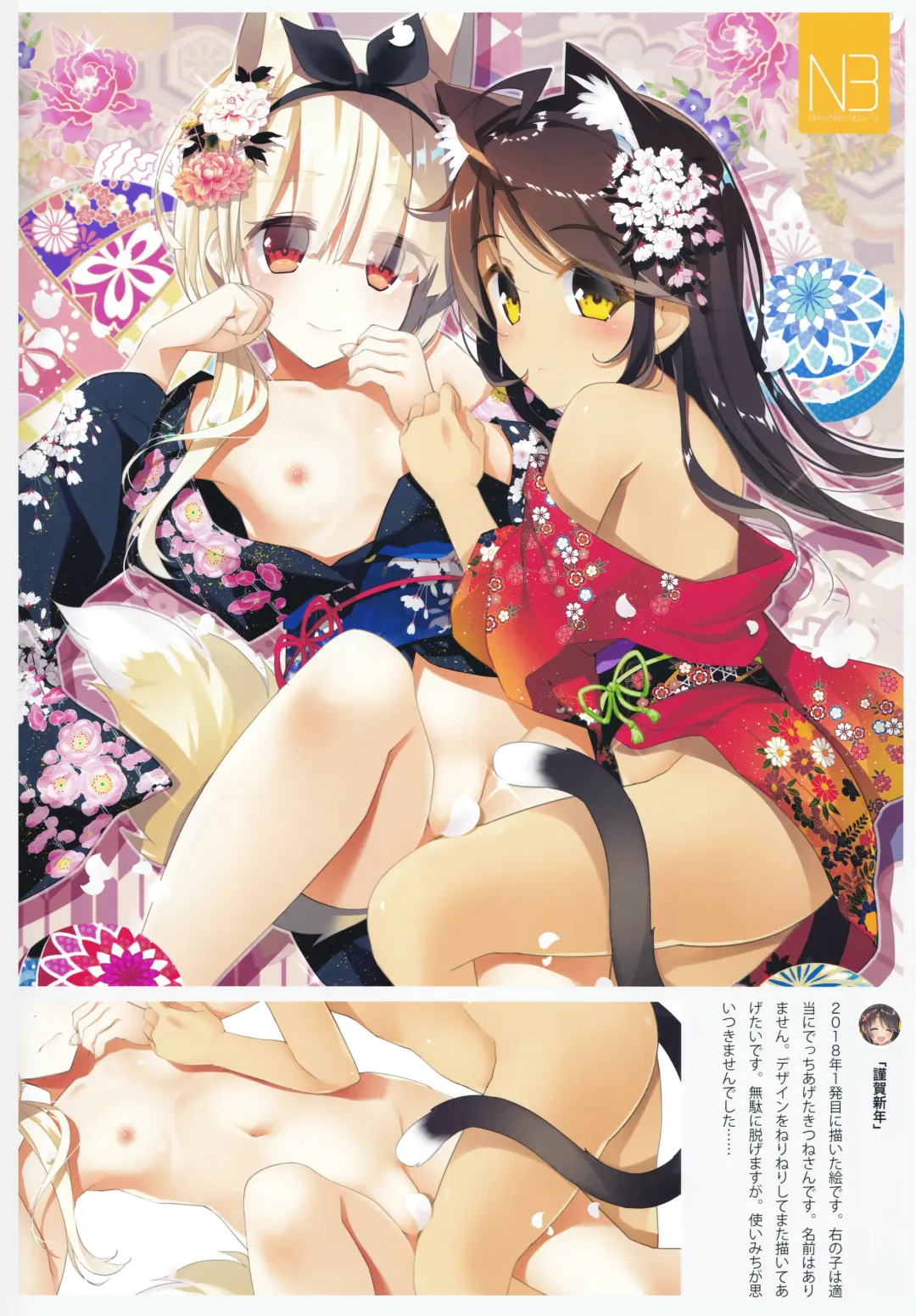 [Yanagi Yuu] Neko Neko Note 4a Fhentai - Page 9