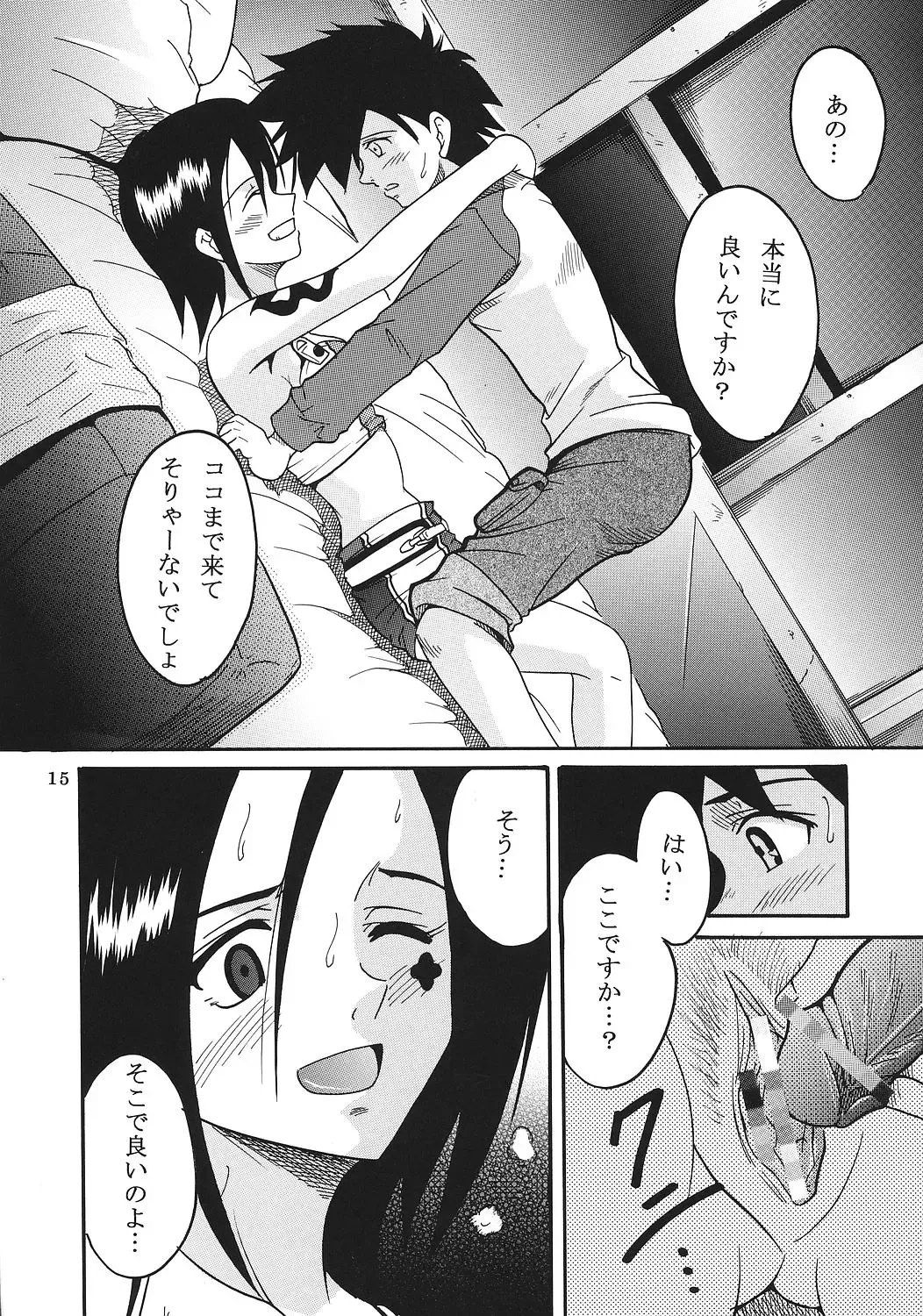 [Ishikawa Jippei - Itsuki - Kitty] Ura ray-out vol.2 Fhentai.net - Page 16