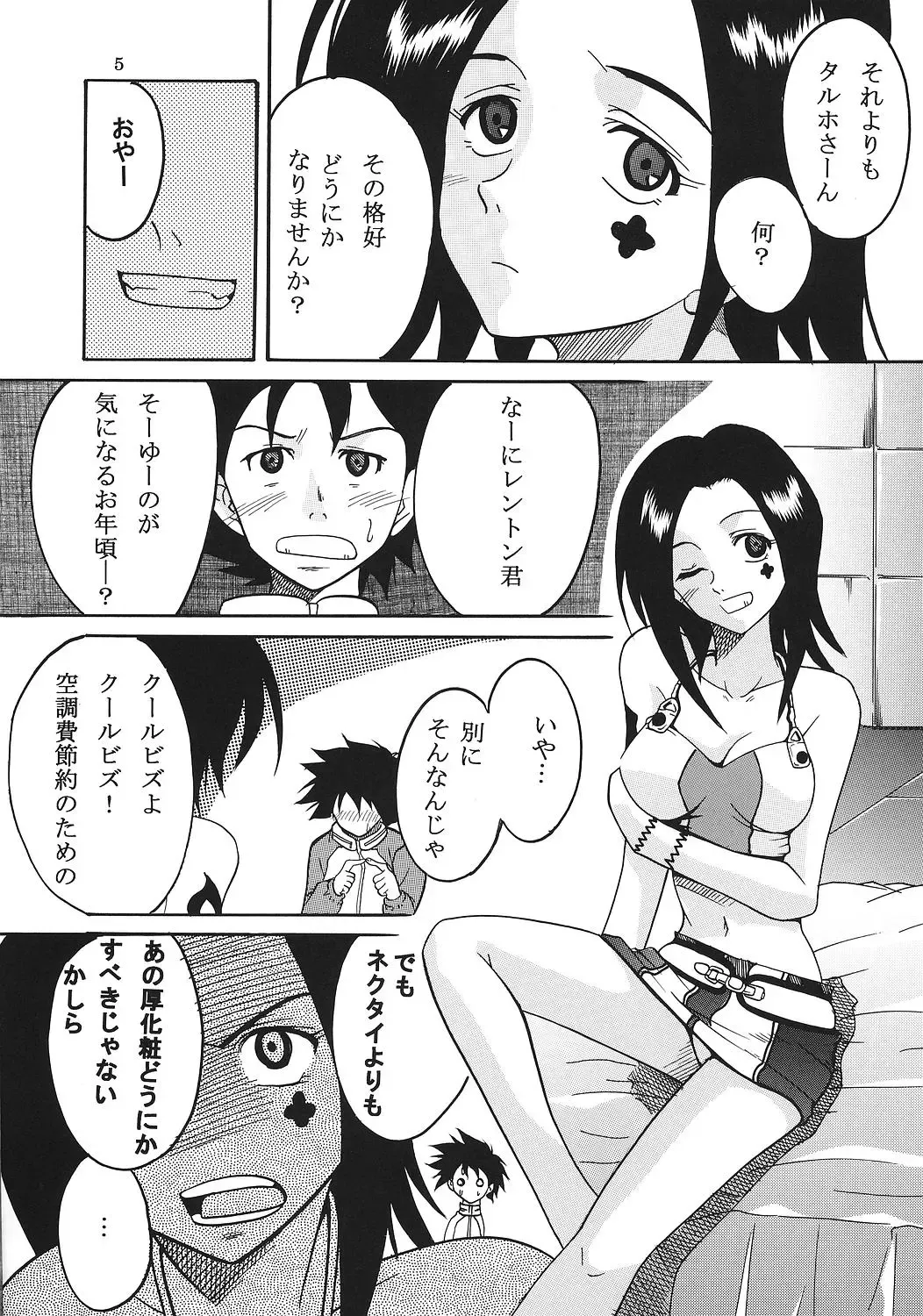 [Ishikawa Jippei - Itsuki - Kitty] Ura ray-out vol.2 Fhentai.net - Page 6