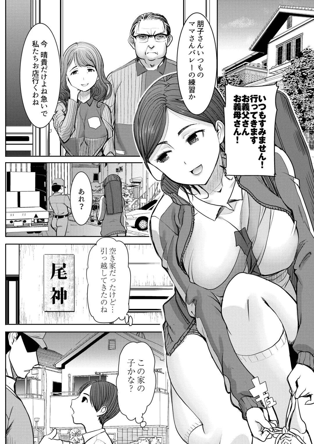[Tanaka Aji] Unsweet - Asahina Ikka Ch. 1-3 Fhentai - Page 2